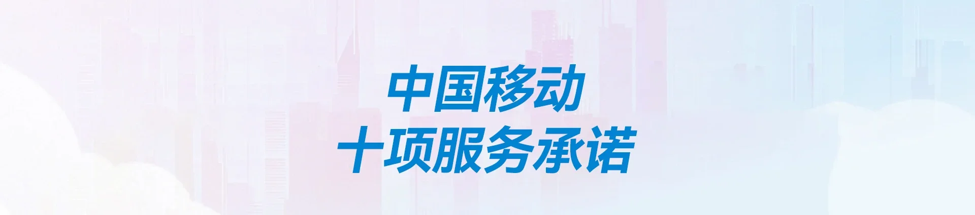 邯郸冀南新区移动宽带