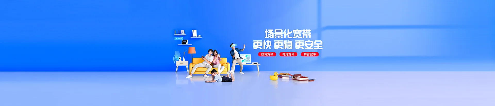 邯郸冀南新区移动宽带