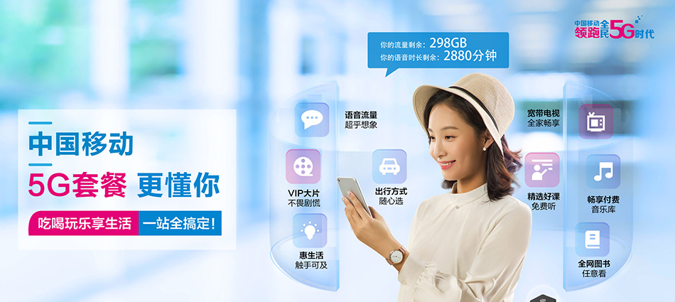 中国移动邯郸冀南新区移动宽带