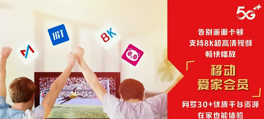 邯郸冀南新区邯郸冀南新区花官营乡 移动宽带